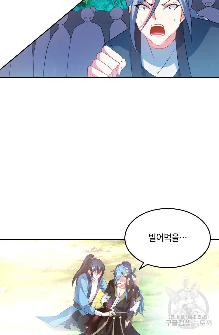 독보소요 66화 8