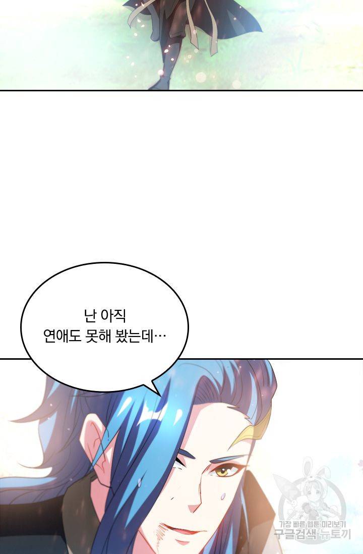 독보소요 66화 9