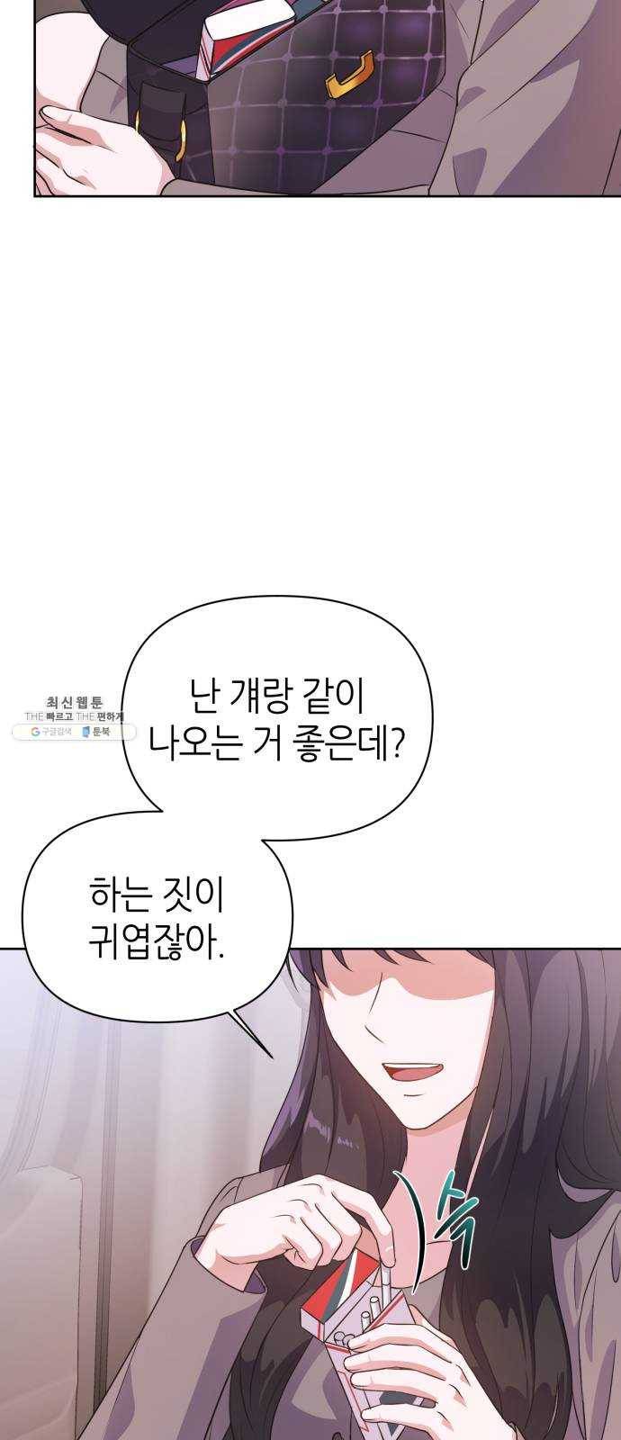 성스러운 아이돌 21화 6