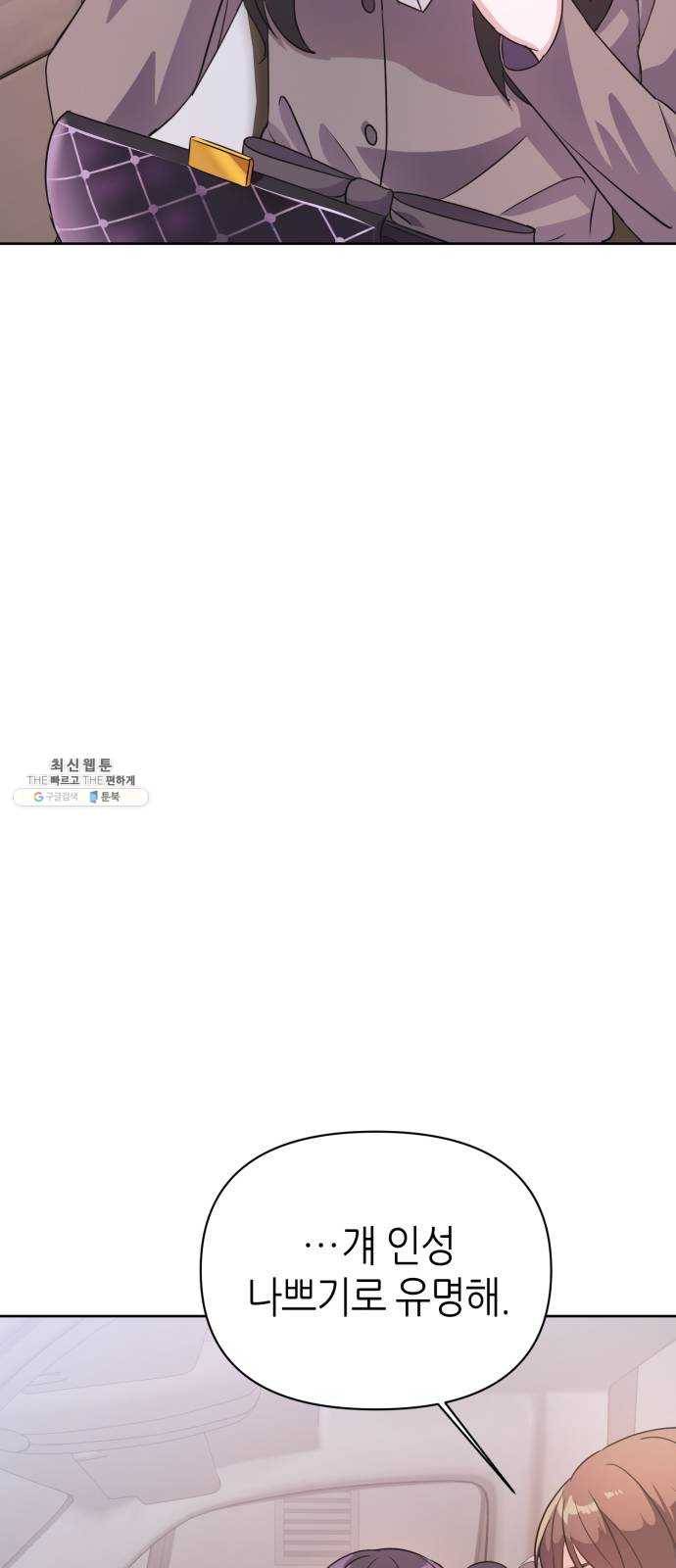 성스러운 아이돌 21화 7