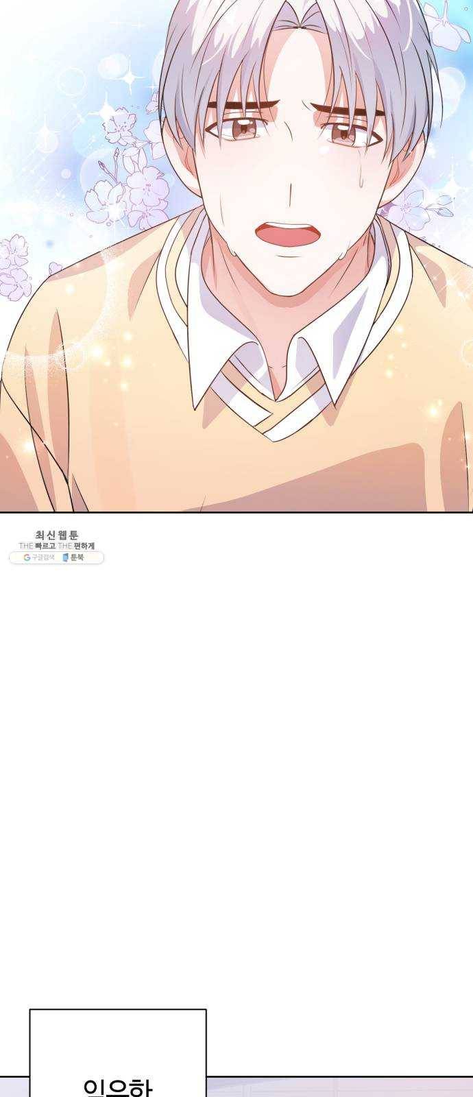 성스러운 아이돌 21화 9