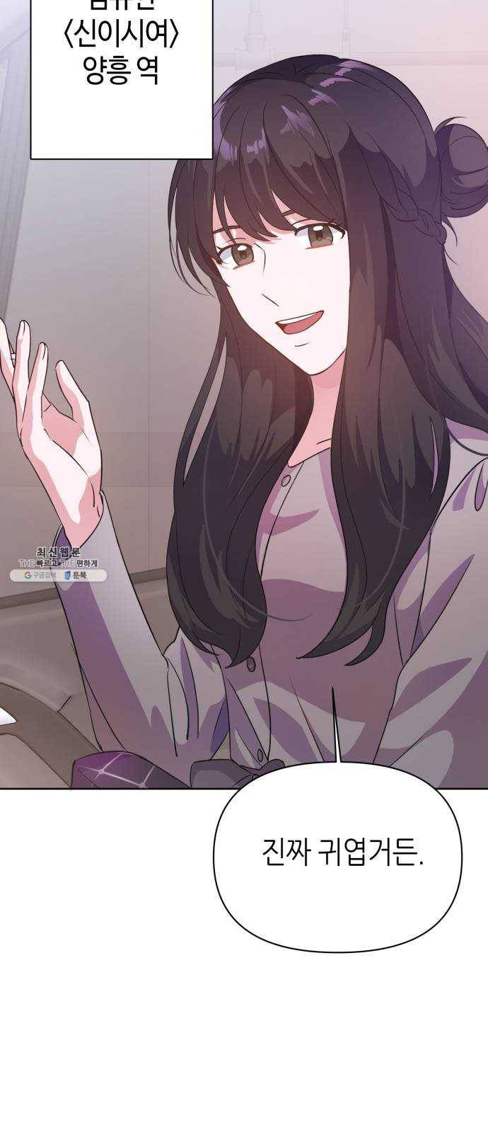 성스러운 아이돌 21화 10