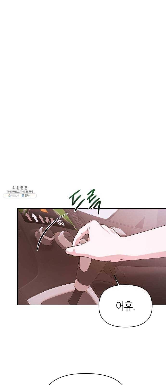 성스러운 아이돌 21화 11