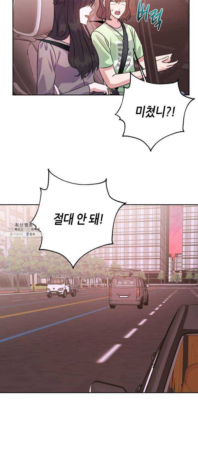 성스러운 아이돌 21화 14