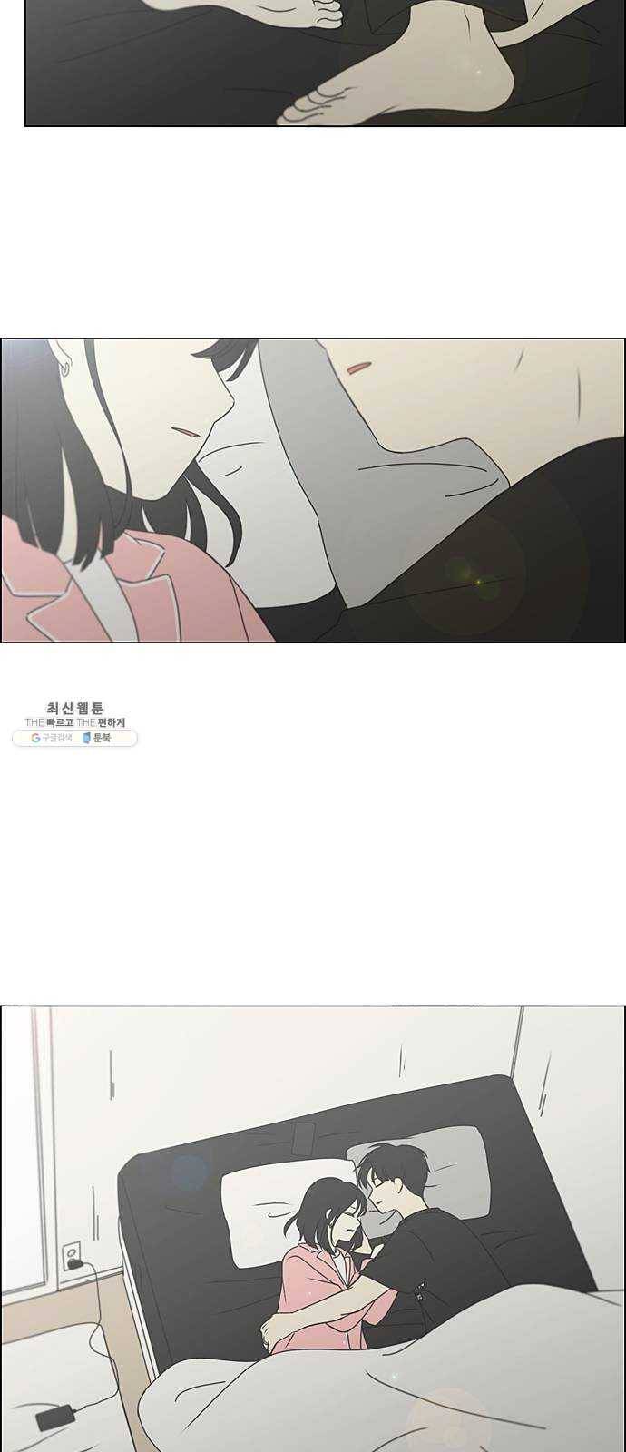 연애혁명 351. lover, hover, over? 2