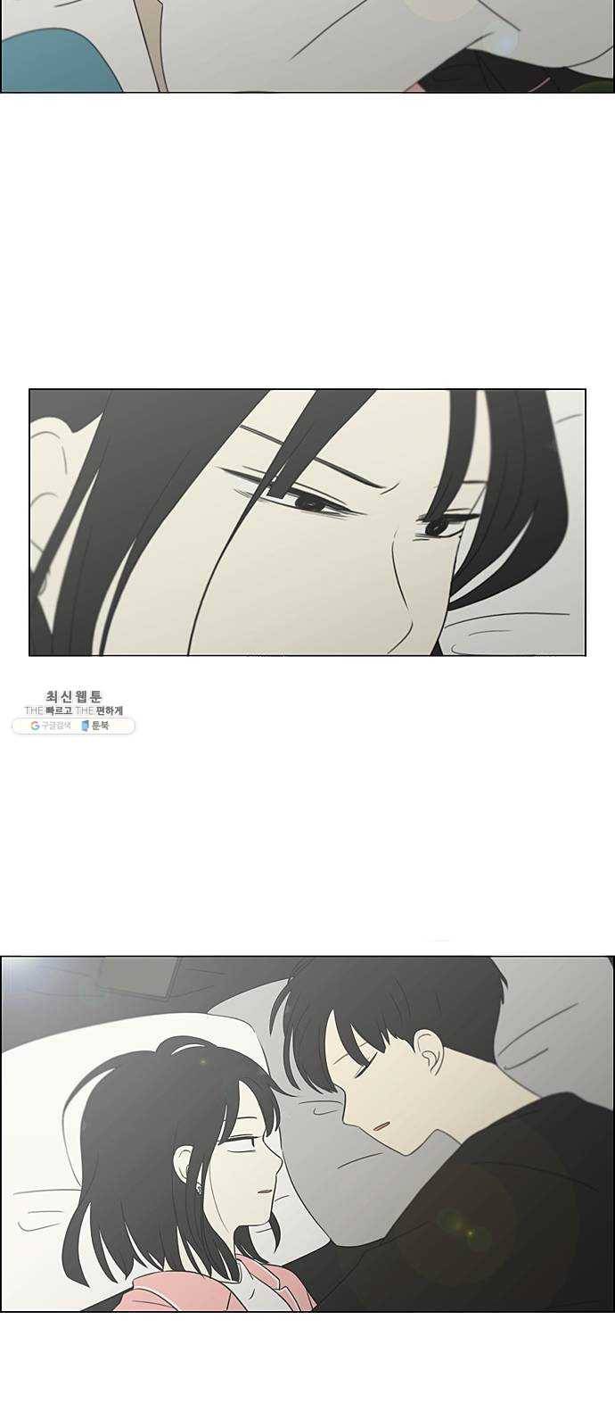 연애혁명 351. lover, hover, over? 3