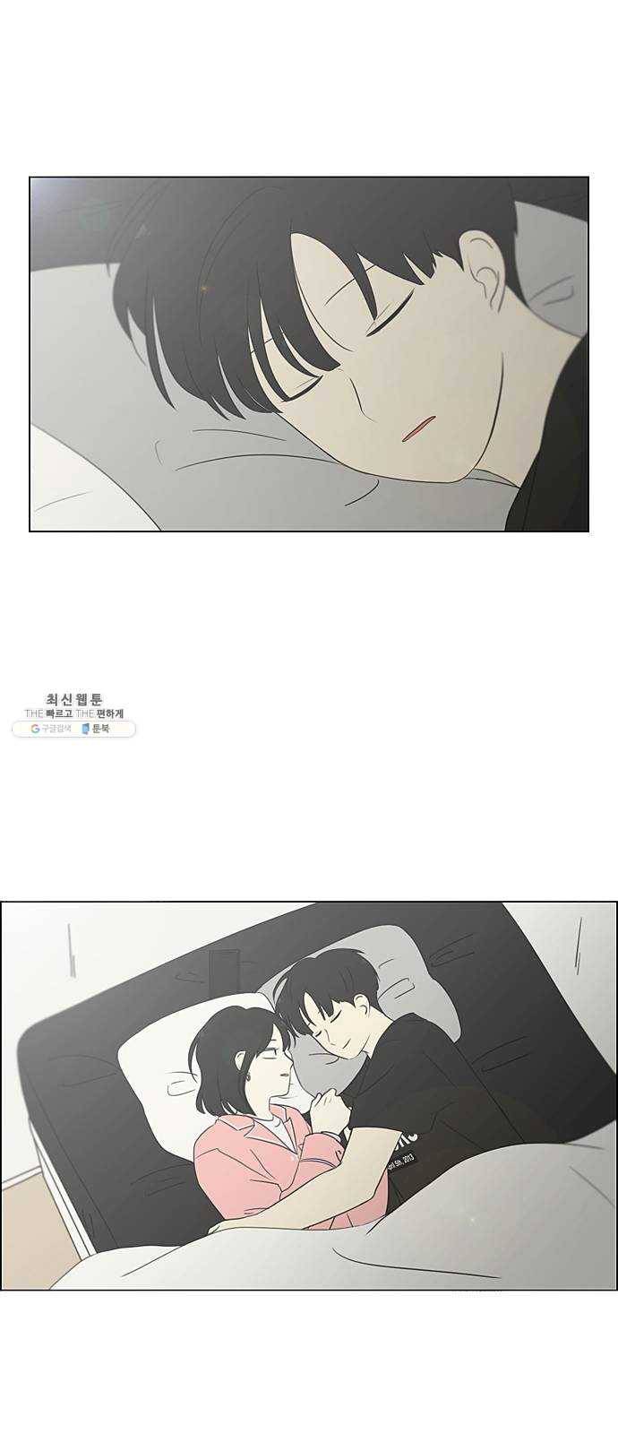 연애혁명 351. lover, hover, over? 4