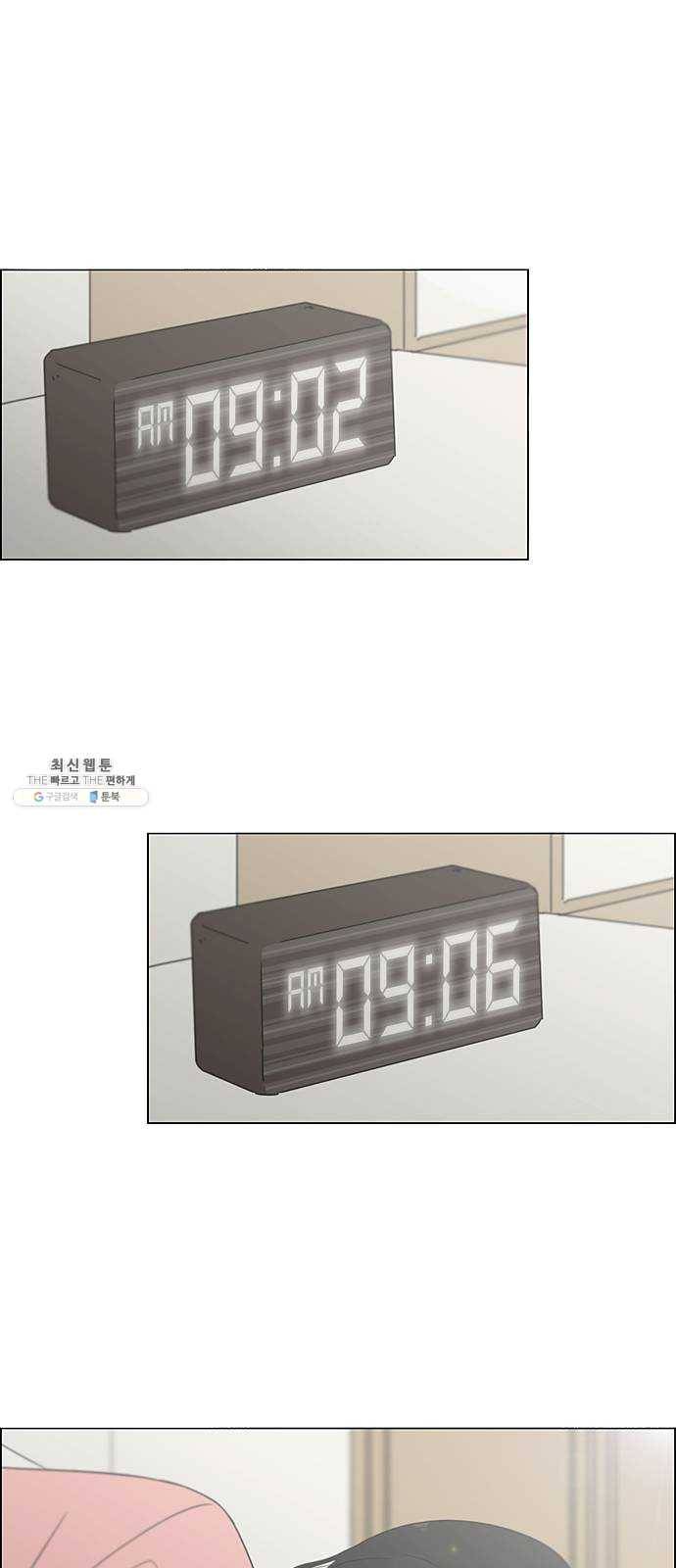 연애혁명 351. lover, hover, over? 5