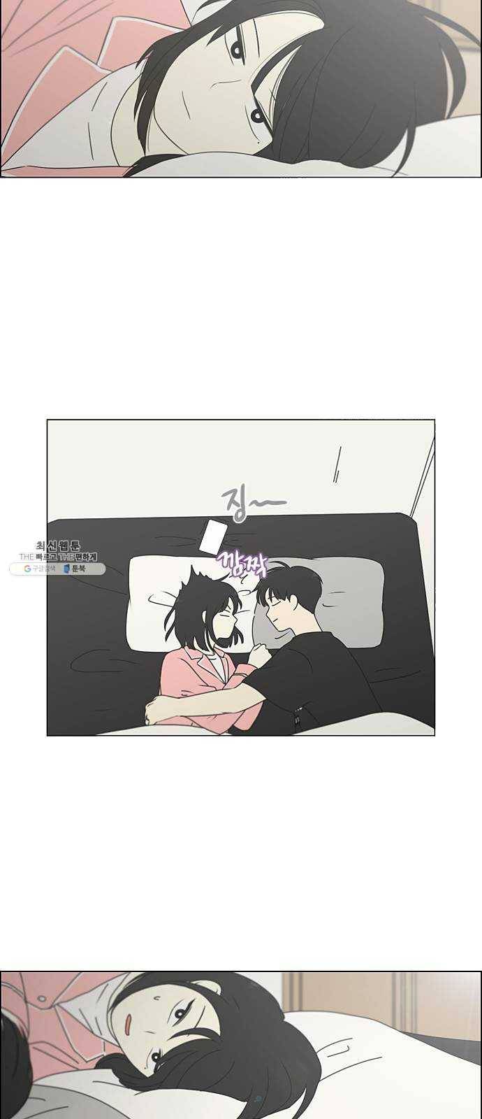 연애혁명 351. lover, hover, over? 6
