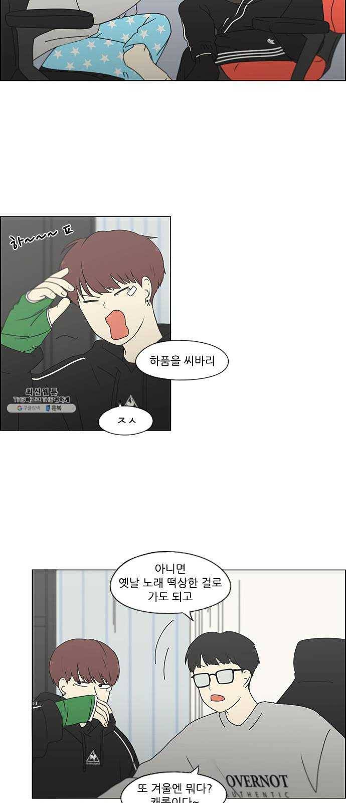 연애혁명 351. lover, hover, over? 23