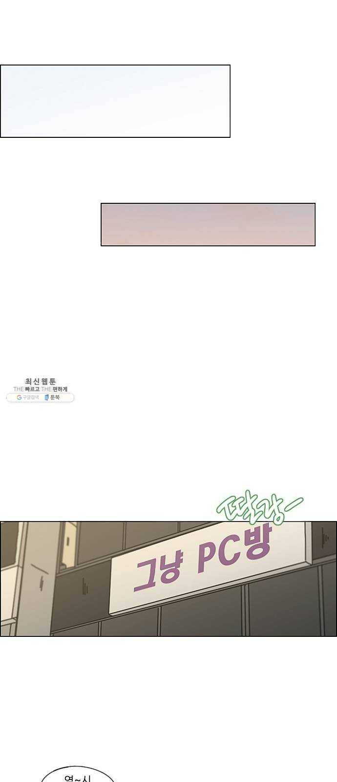 연애혁명 351. lover, hover, over? 42