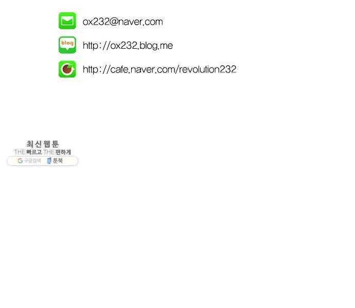 연애혁명 351. lover, hover, over? 50