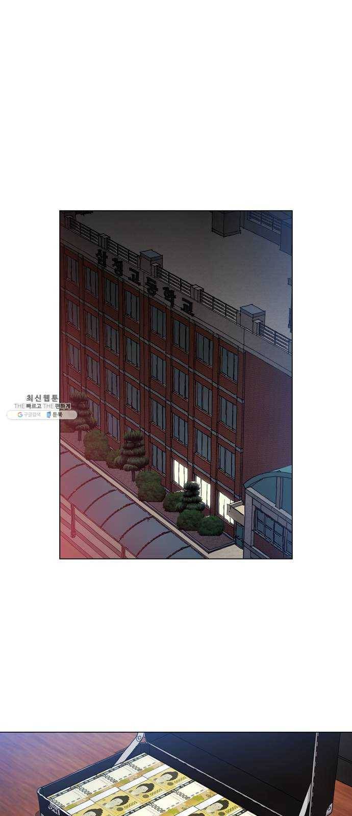 야만의 시대 4화 - 살고 싶어? 1