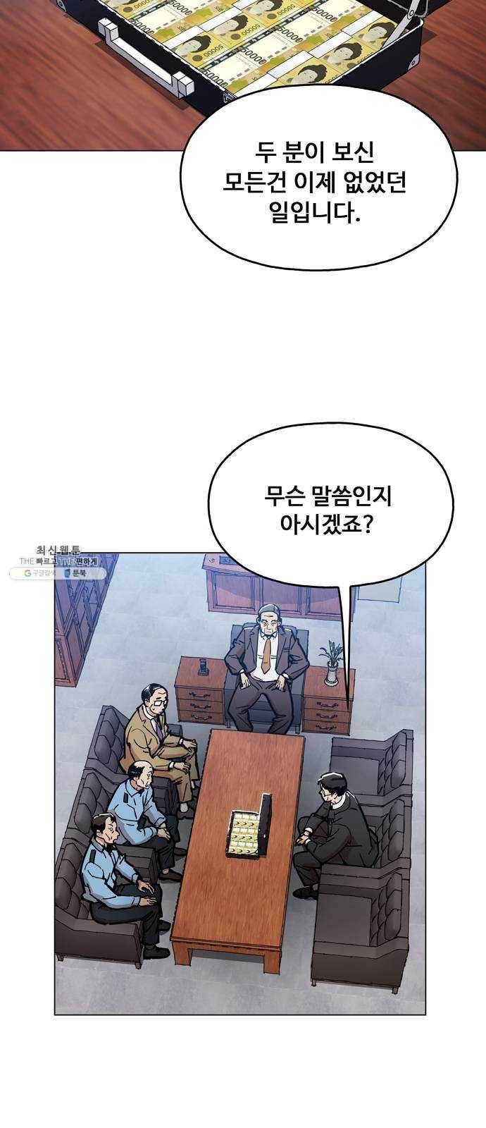 야만의 시대 4화 - 살고 싶어? 2