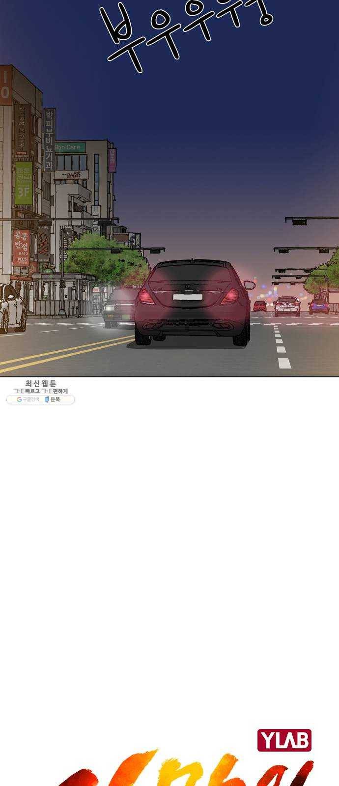 야만의 시대 4화 - 살고 싶어? 8
