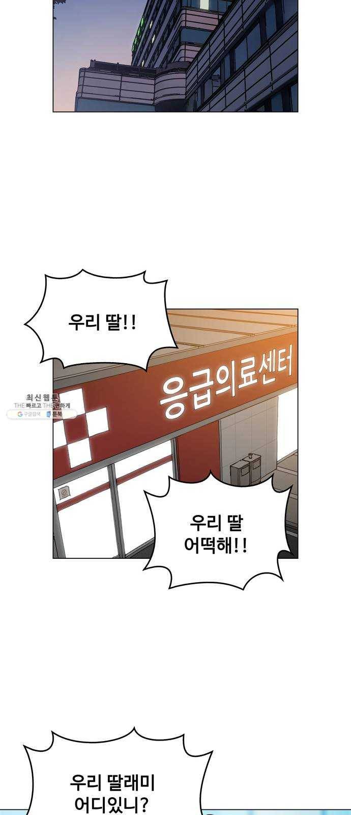 야만의 시대 4화 - 살고 싶어? 10