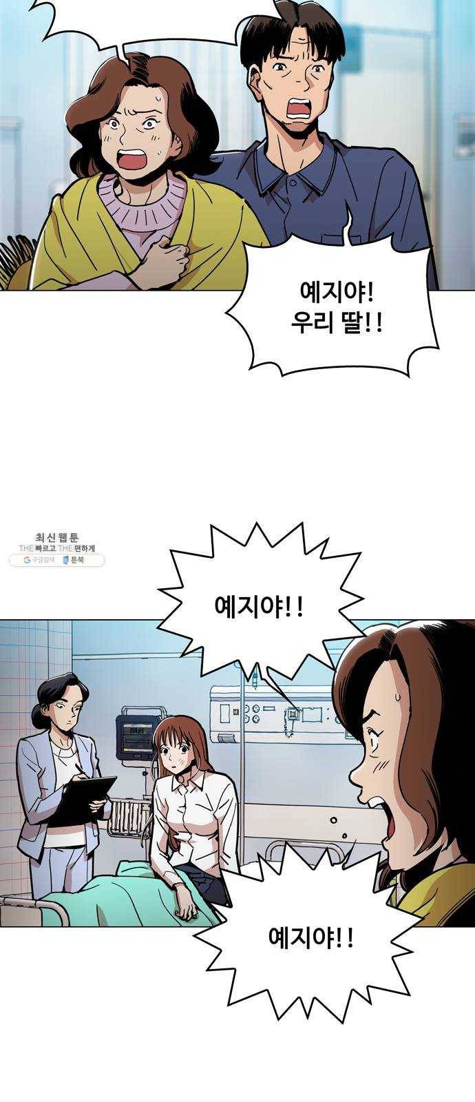 야만의 시대 4화 - 살고 싶어? 11