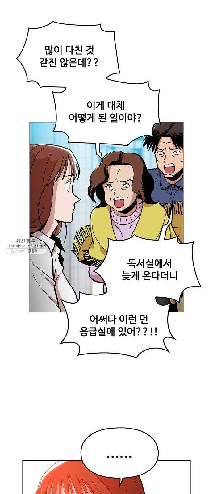 야만의 시대 4화 - 살고 싶어? 12