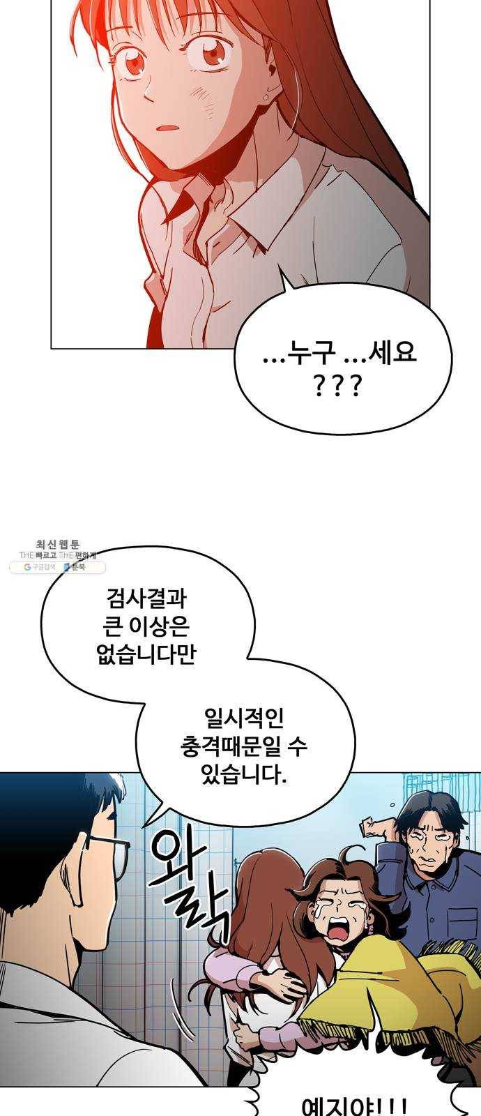 야만의 시대 4화 - 살고 싶어? 13