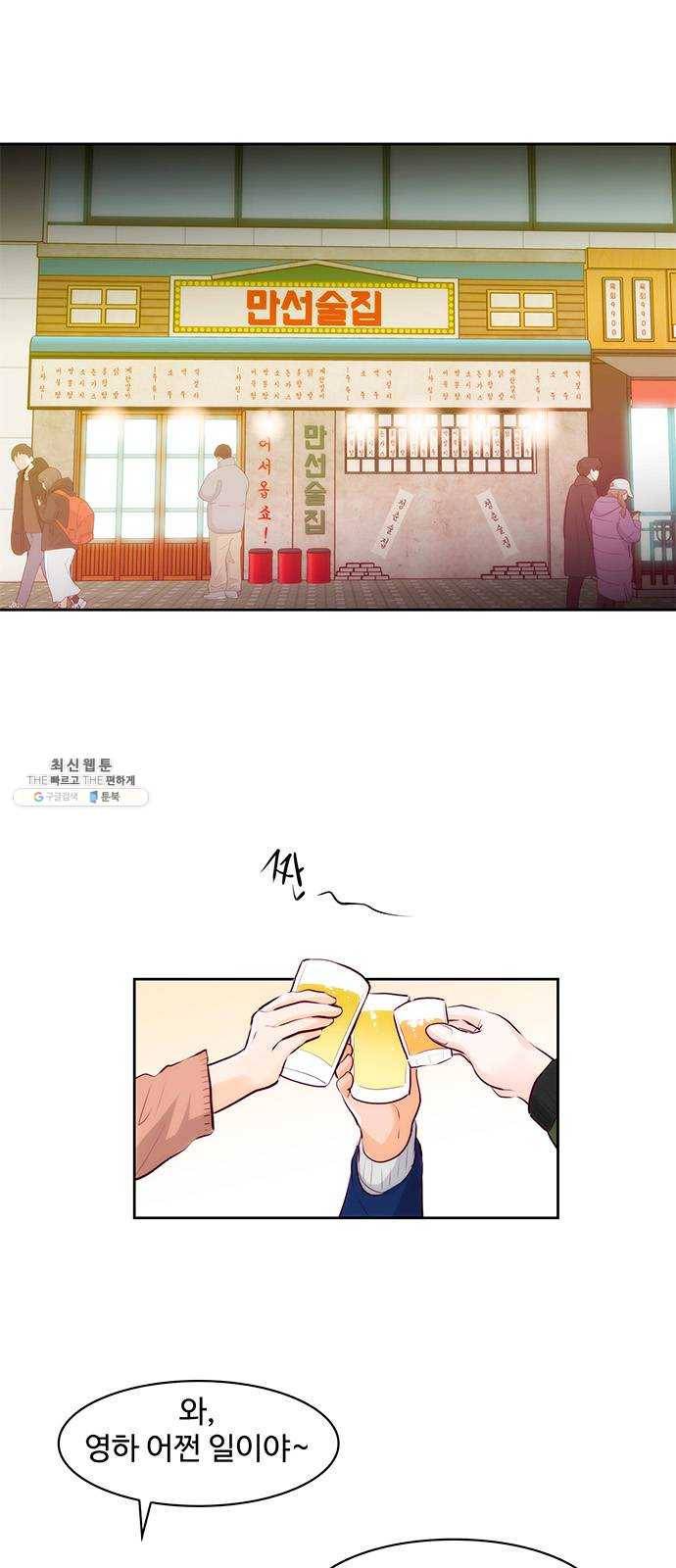 모어 라이프 3화 목숨의 무게 1