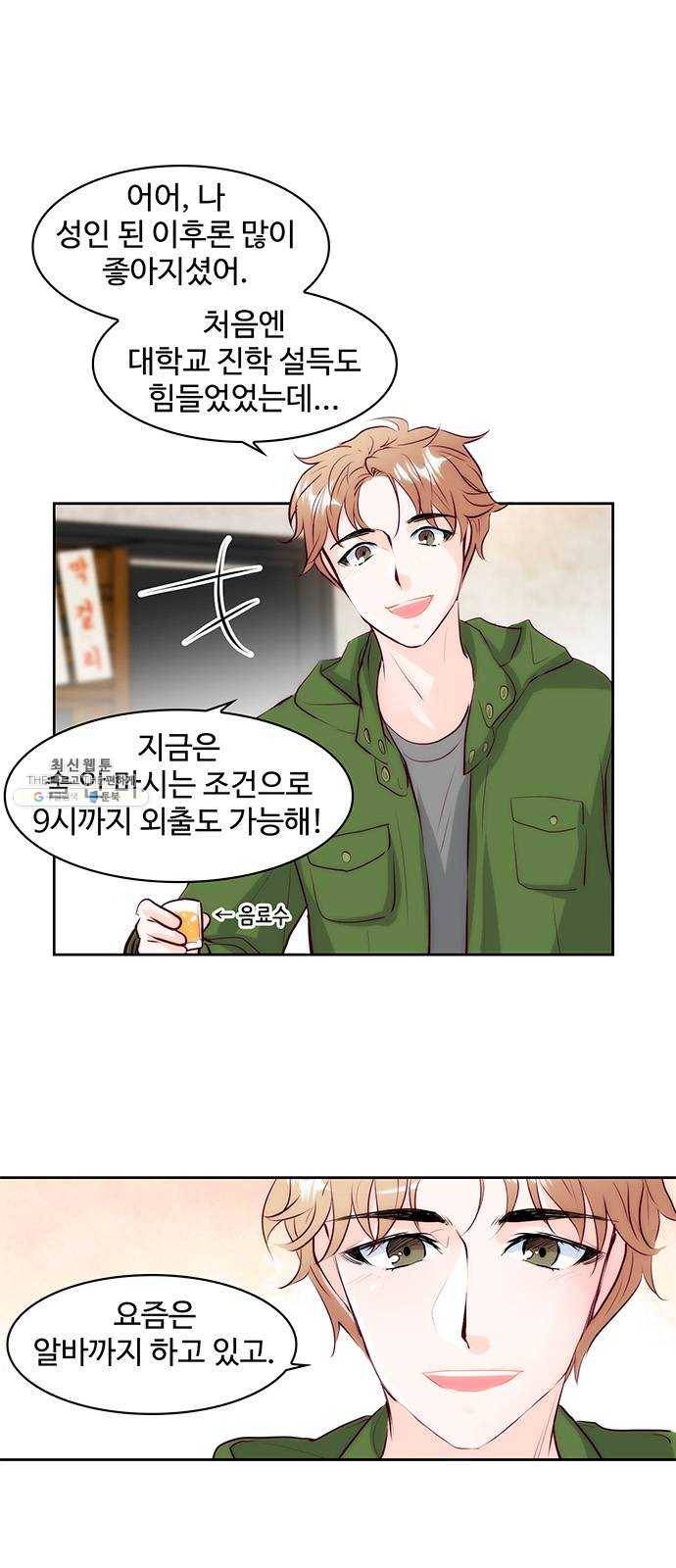 모어 라이프 3화 목숨의 무게 3