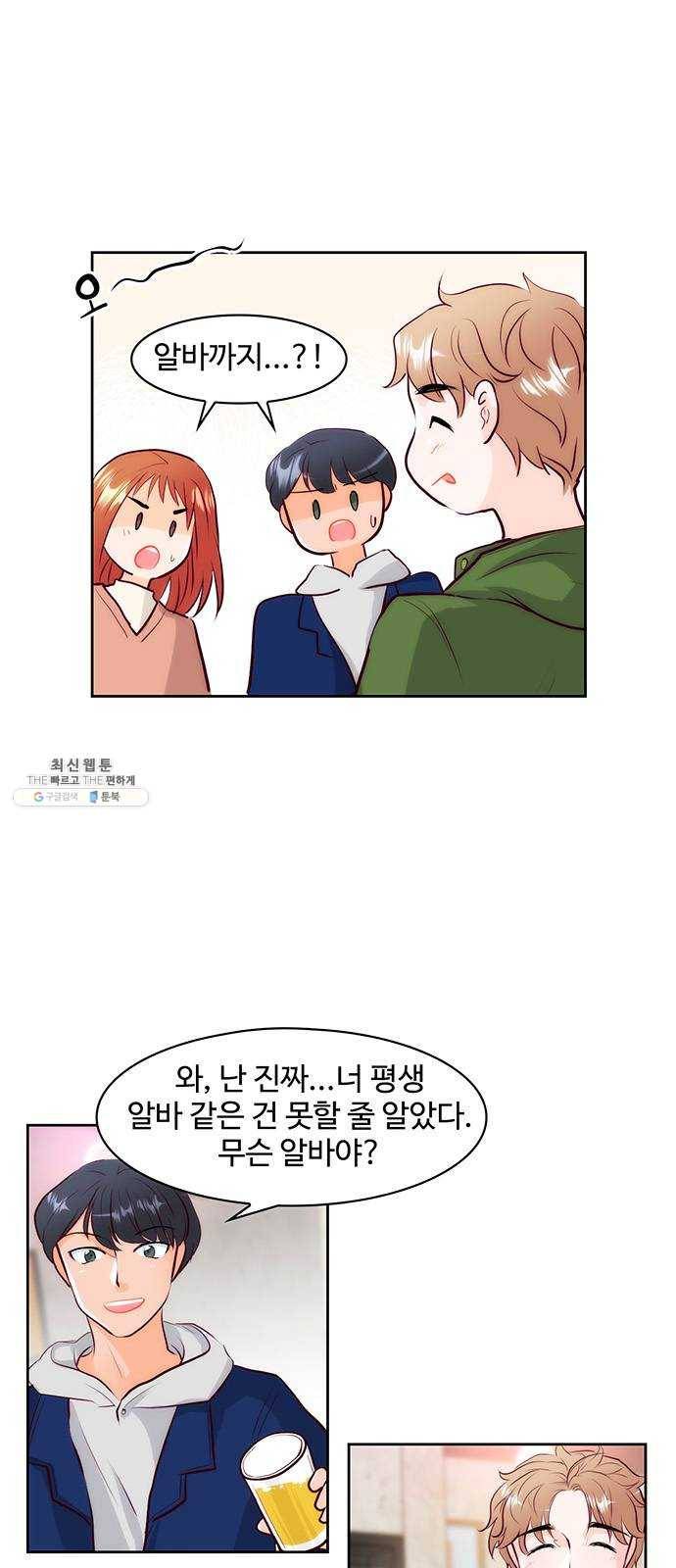 모어 라이프 3화 목숨의 무게 4