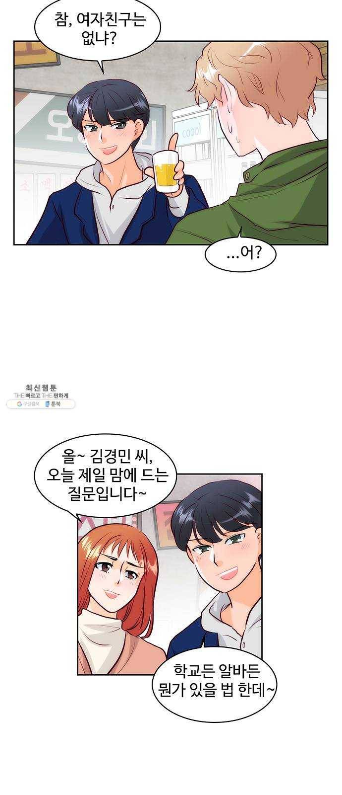 모어 라이프 3화 목숨의 무게 6