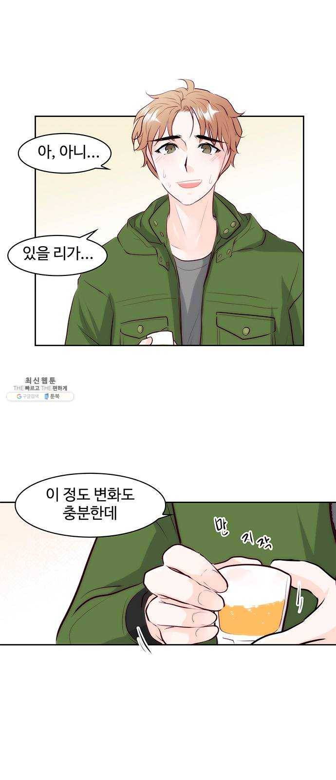 모어 라이프 3화 목숨의 무게 7