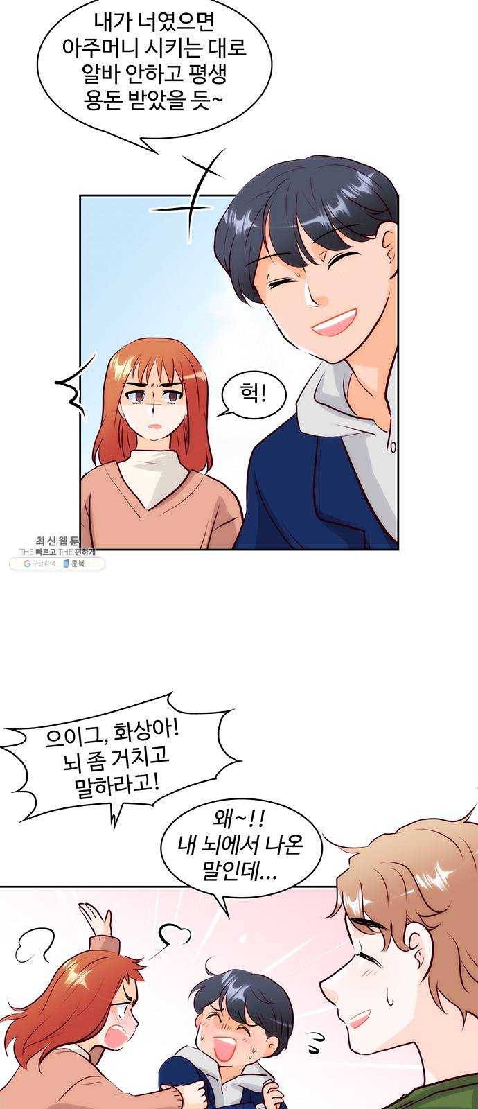 모어 라이프 3화 목숨의 무게 9