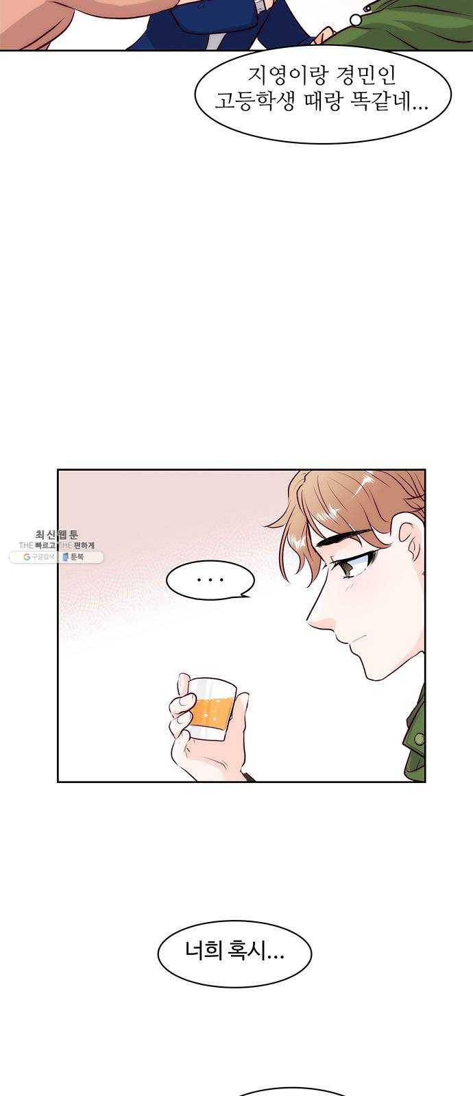 모어 라이프 3화 목숨의 무게 10