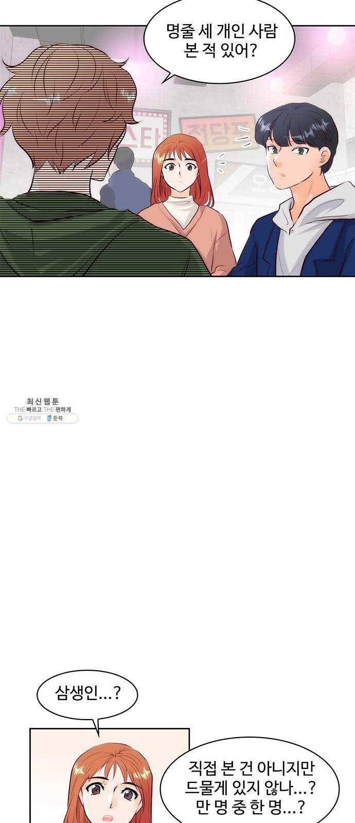 모어 라이프 3화 목숨의 무게 11