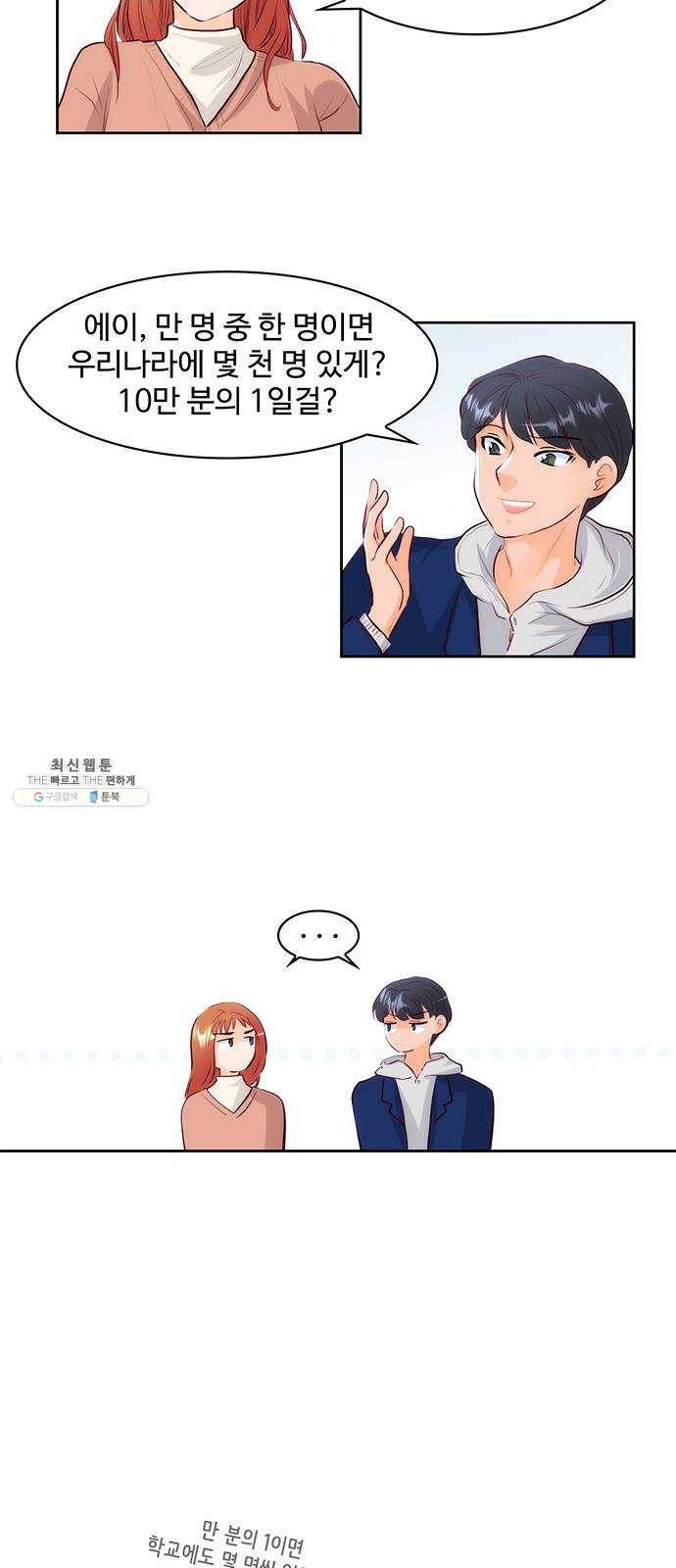 모어 라이프 3화 목숨의 무게 12