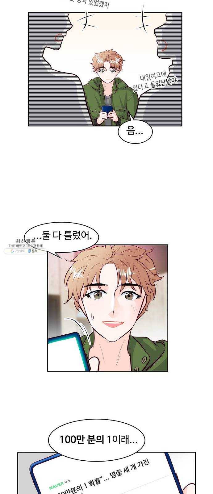 모어 라이프 3화 목숨의 무게 13