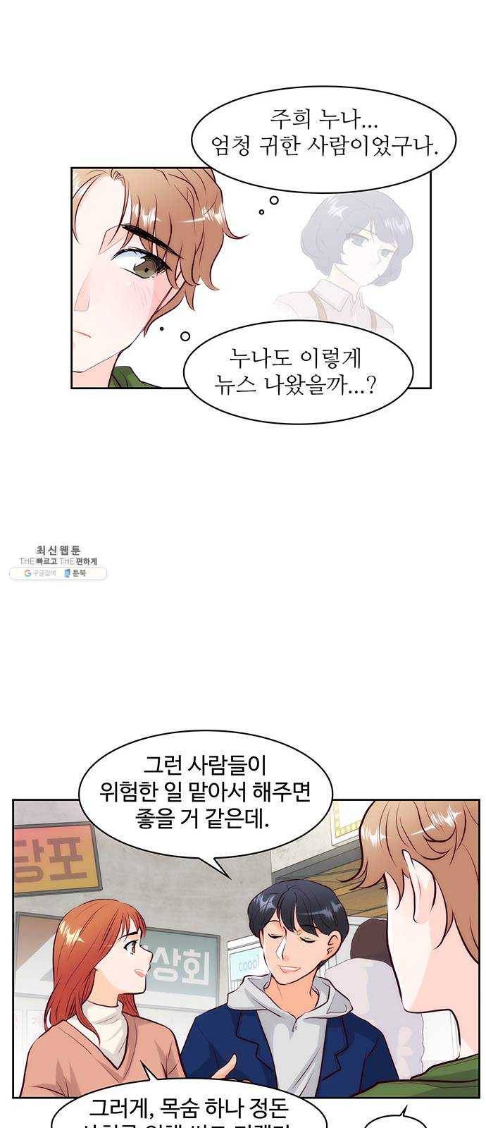 모어 라이프 3화 목숨의 무게 15
