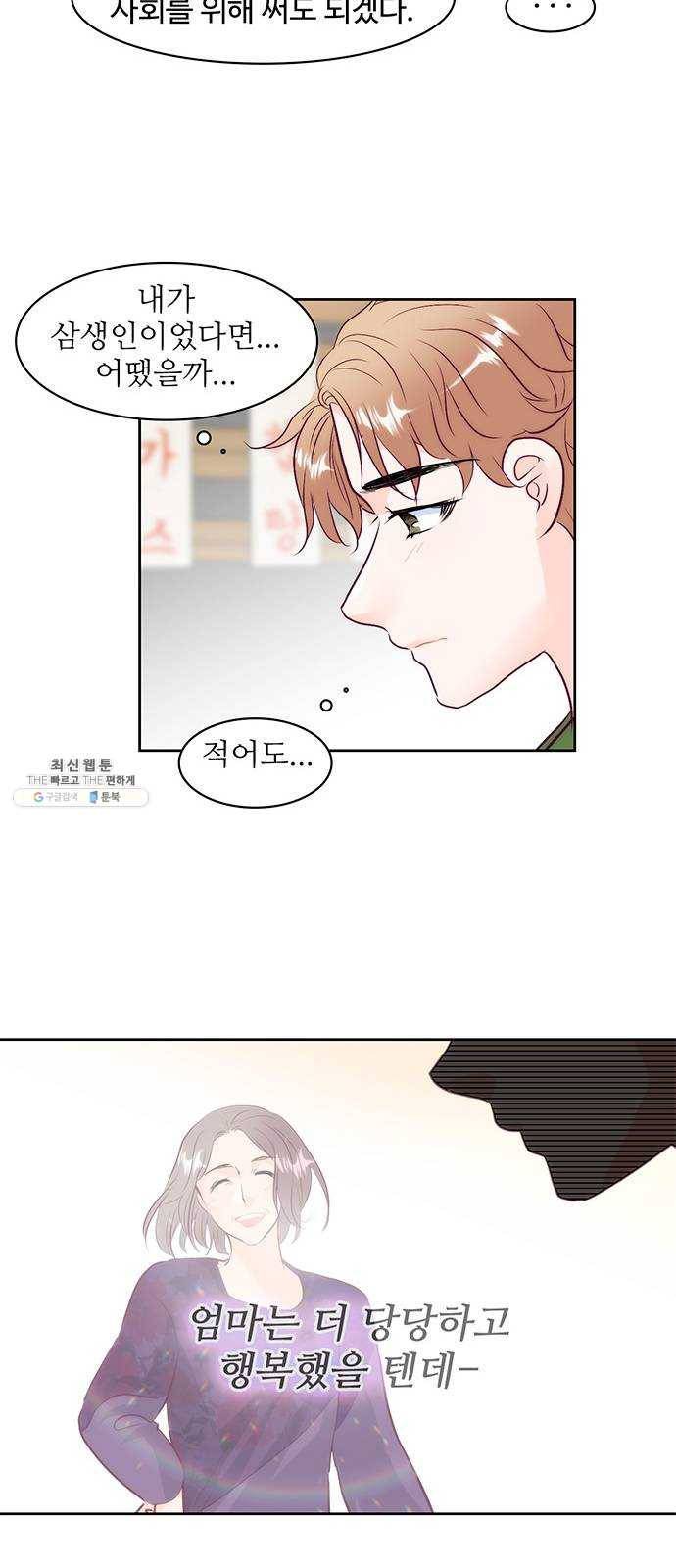 모어 라이프 3화 목숨의 무게 16