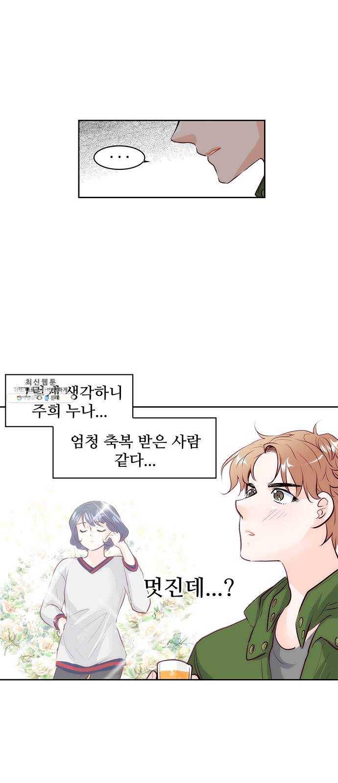 모어 라이프 3화 목숨의 무게 17