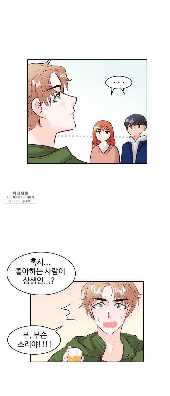 모어 라이프 3화 목숨의 무게 18