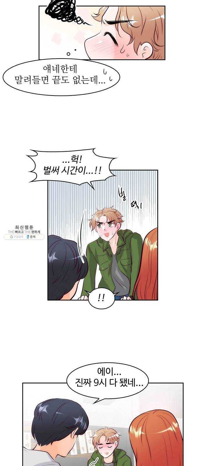 모어 라이프 3화 목숨의 무게 20