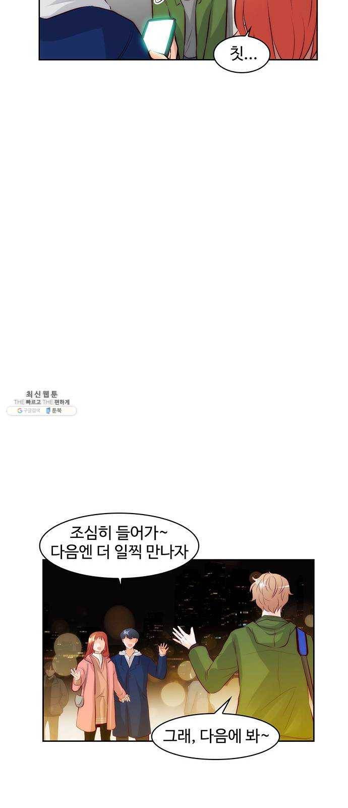 모어 라이프 3화 목숨의 무게 21