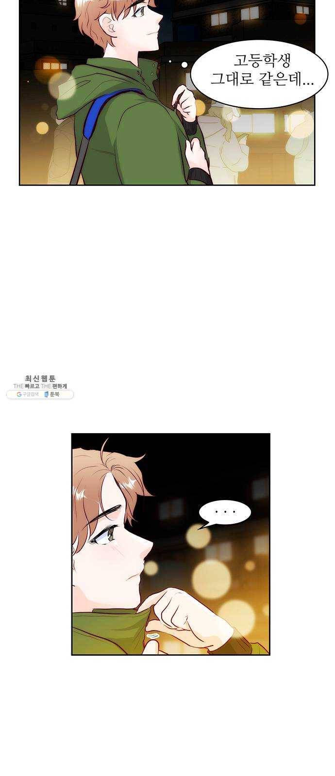 모어 라이프 3화 목숨의 무게 23