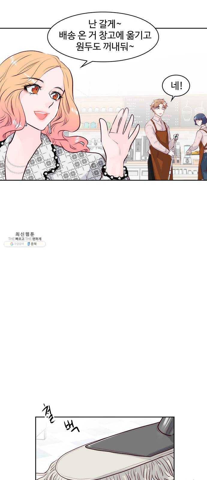 모어 라이프 3화 목숨의 무게 27