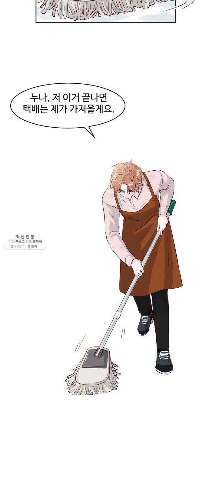 모어 라이프 3화 목숨의 무게 28