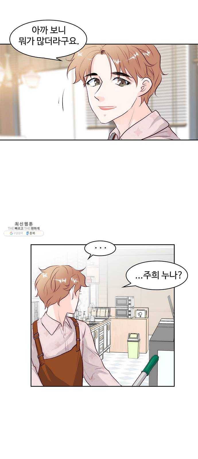 모어 라이프 3화 목숨의 무게 29