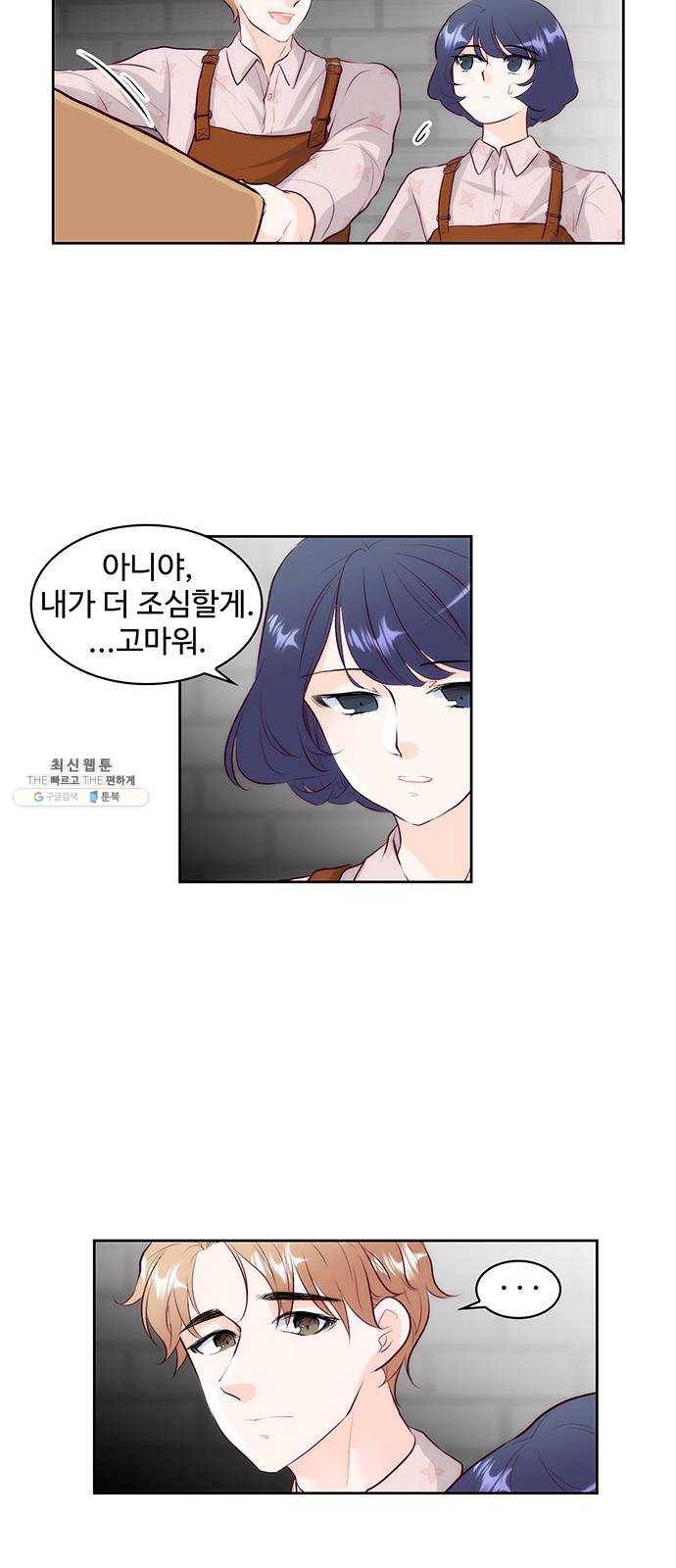 모어 라이프 3화 목숨의 무게 34