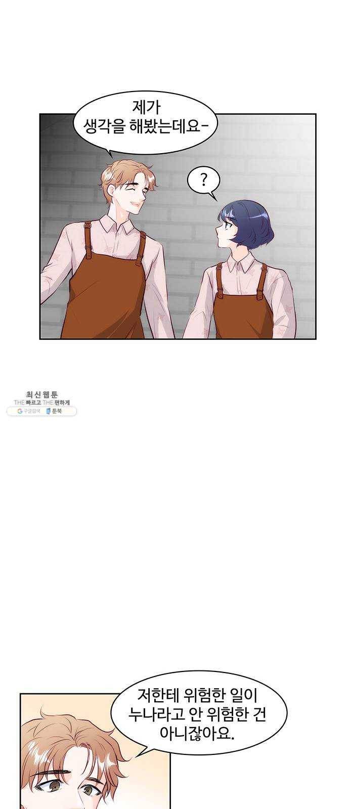모어 라이프 3화 목숨의 무게 35