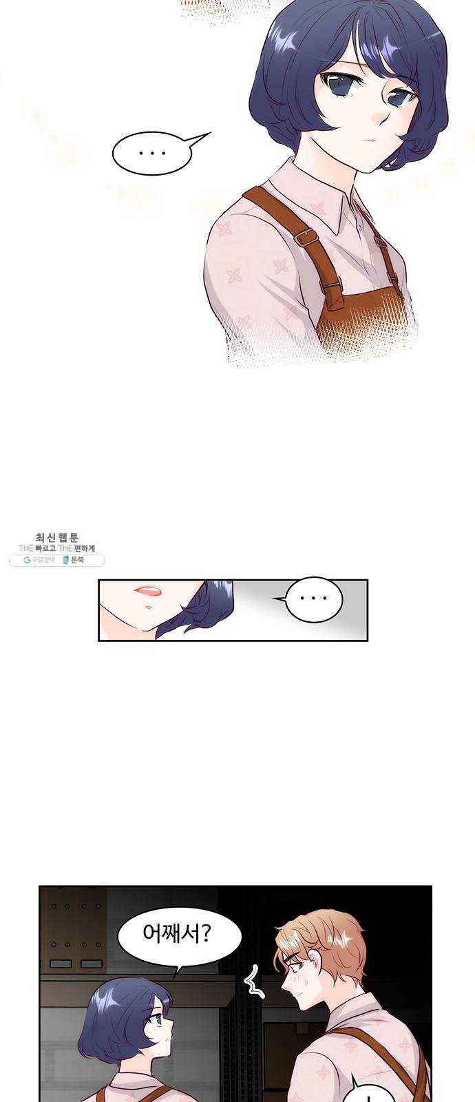 모어 라이프 3화 목숨의 무게 37