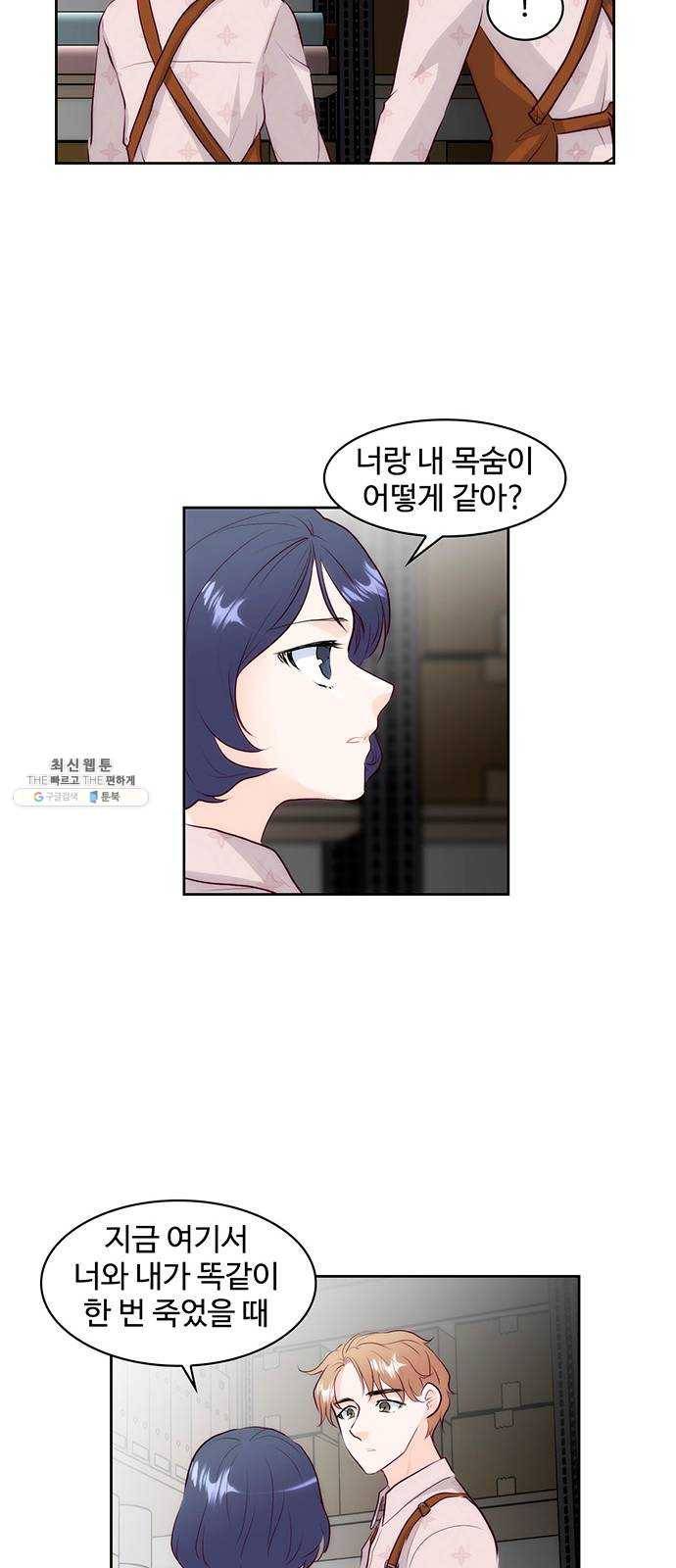 모어 라이프 3화 목숨의 무게 38