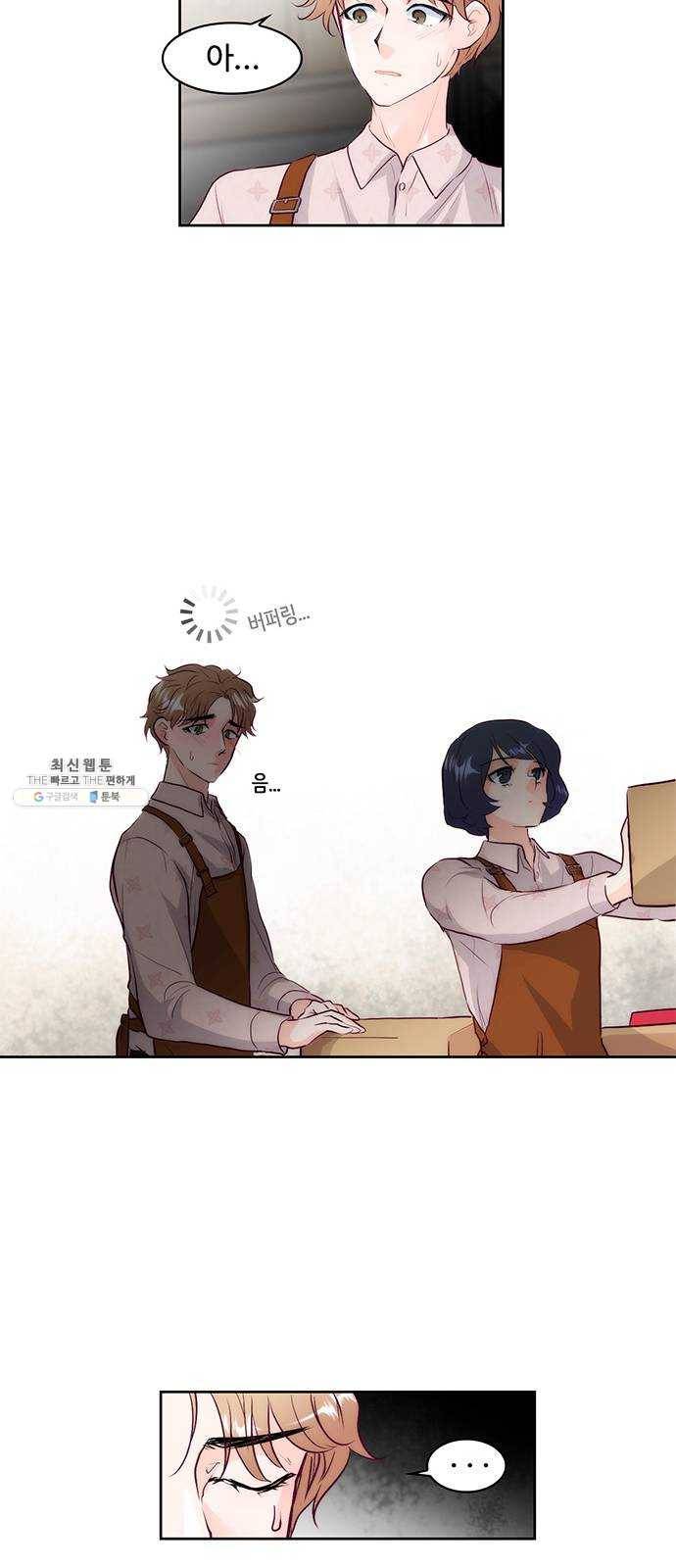 모어 라이프 3화 목숨의 무게 40