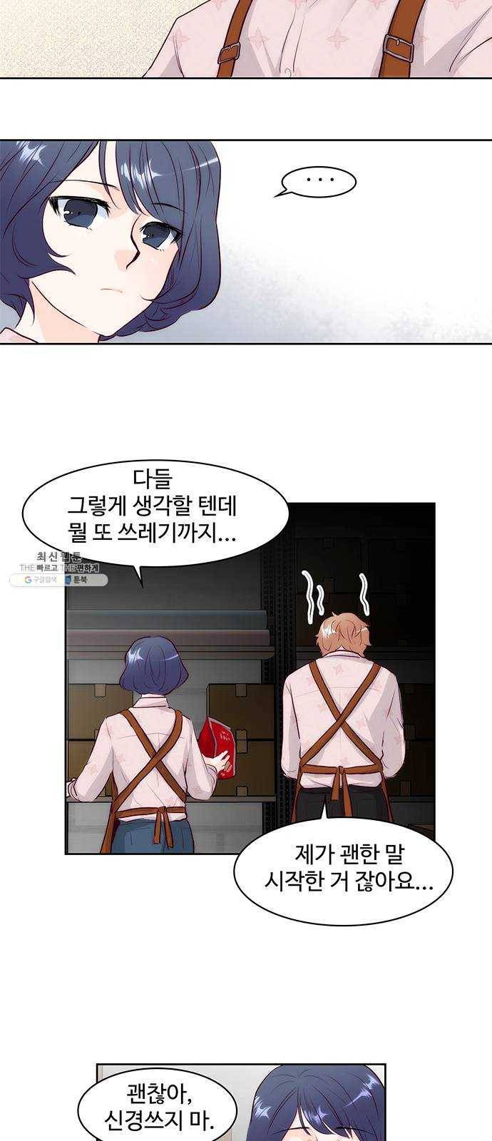 모어 라이프 3화 목숨의 무게 42