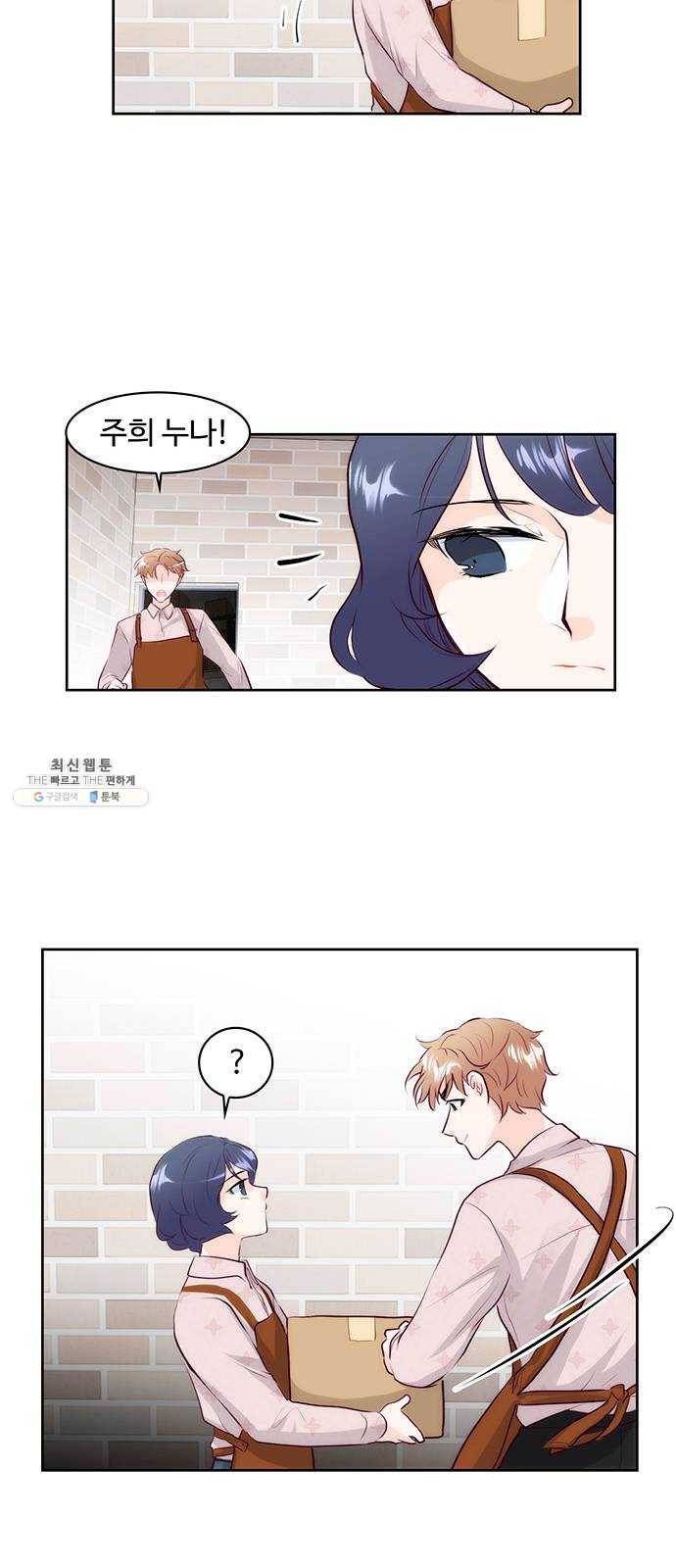 모어 라이프 3화 목숨의 무게 45